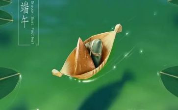 各公司端午活动方案精选7篇