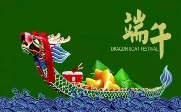 村社区开展端午节活动方案7篇