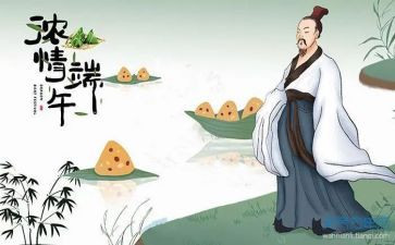 端午节英语初中作文5篇