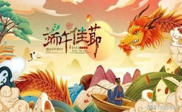 端午节做活动方案通用7篇