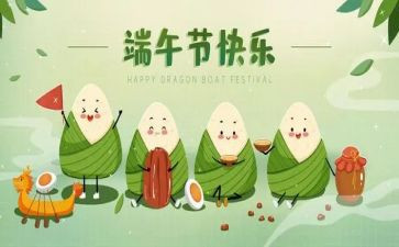 镇端午节活动方案8篇