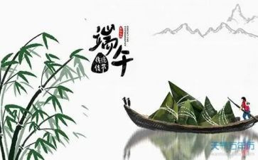 英语关于端午节的作文7篇