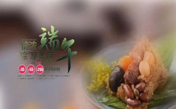 端午节方案活动策划最新8篇