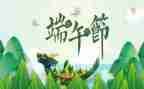 端午节学校活动策划7篇