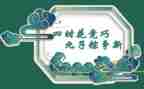 幼儿园端午活动总结5篇