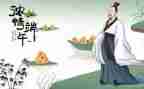 端午节英语初中作文5篇