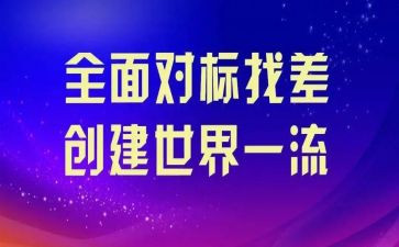 商场对标工作计划优质6篇