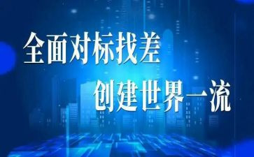 对标月度工作计划优质5篇