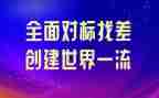 商场对标工作计划优质6篇