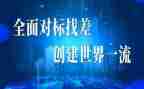 对标月度工作计划优质5篇