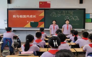 班队会课作文8篇