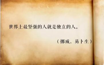 独立的作文600字6篇