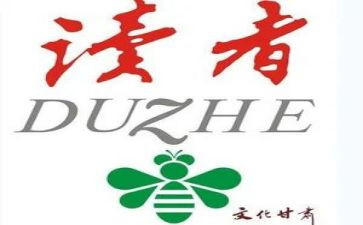 读《读者》读后感推荐7篇