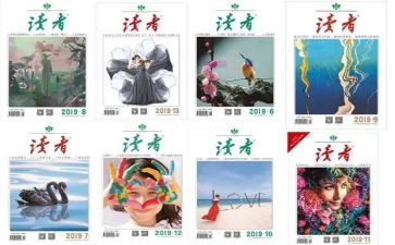 《读者》读后感400字6篇
