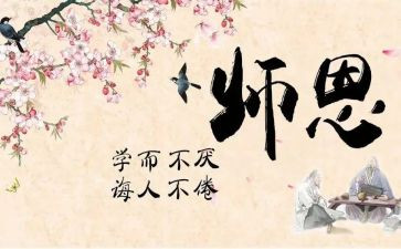 感恩师长演讲稿5篇