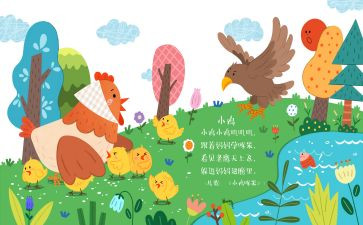 幼儿园儿歌《云》教案8篇