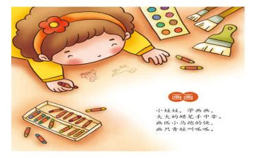 幼儿园儿歌《云》教案精选7篇