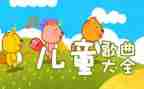 小班有关书的儿歌教案7篇
