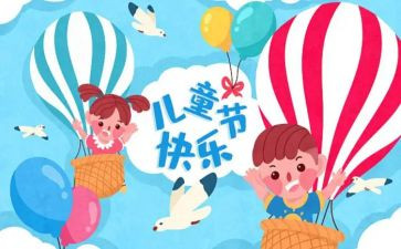 儿童节活动的总结优质8篇