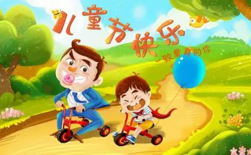 幼儿园6.1儿童节活动总结6篇