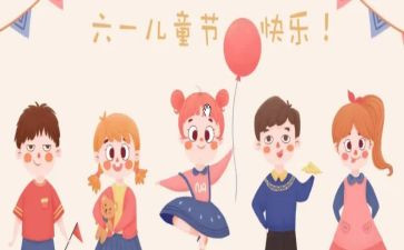 六一儿童节商场促销活动方案8篇