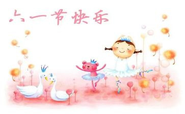 县六一儿童节活动方案优秀8篇