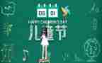 儿童节的作文100字8篇