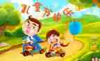 幼儿园6.1儿童节活动总结6篇