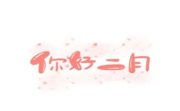 十二月幼儿园工作计划参考8篇