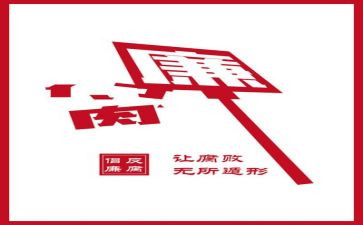 2023反腐教育心得体会最新5篇