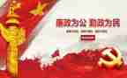 2023反腐教育心得体会参考8篇