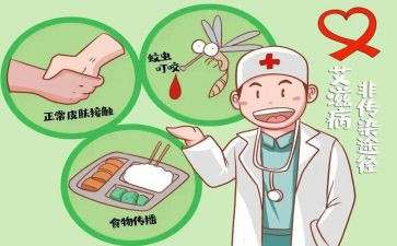 预防艾滋病心得体会800字8篇
