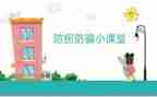 防拐教案通用7篇