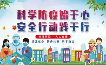 疫情防控员的个人总结最新8篇