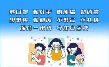 防控疫情教育心得体会7篇