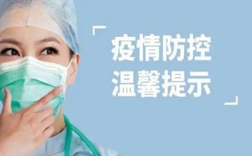 村疫情防控个人总结7篇
