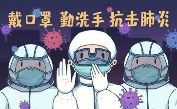学生疫情防控思政心得体会6篇
