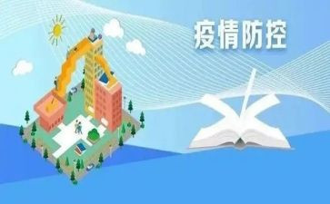 打赢疫情防控阻击战心得体会7篇