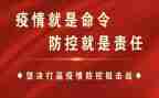 村疫情防控个人总结参考7篇