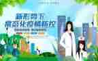 医学生疫情防控个人总结8篇