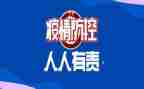 学校疫情防控活动总结6篇