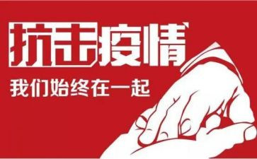 防疫个人年终总结5篇