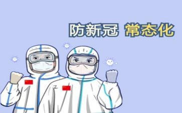 防疫员个人年度总结6篇