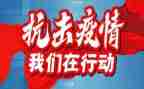 防疫安全教案6篇