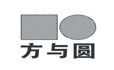 方与圆心得体会600字最新5篇