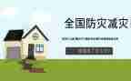 社区防灾减灾宣传活动总结5篇