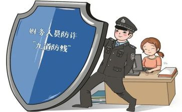 防诈骗的心得体会大学生500字5篇