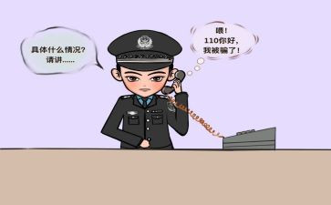 反诈骗防诈骗心得优秀6篇