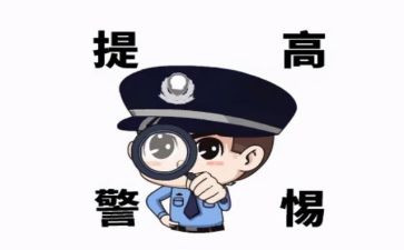 反诈骗,防诈骗心得体会参考7篇