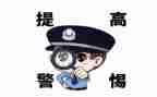 反诈骗,防诈骗心得体会参考7篇